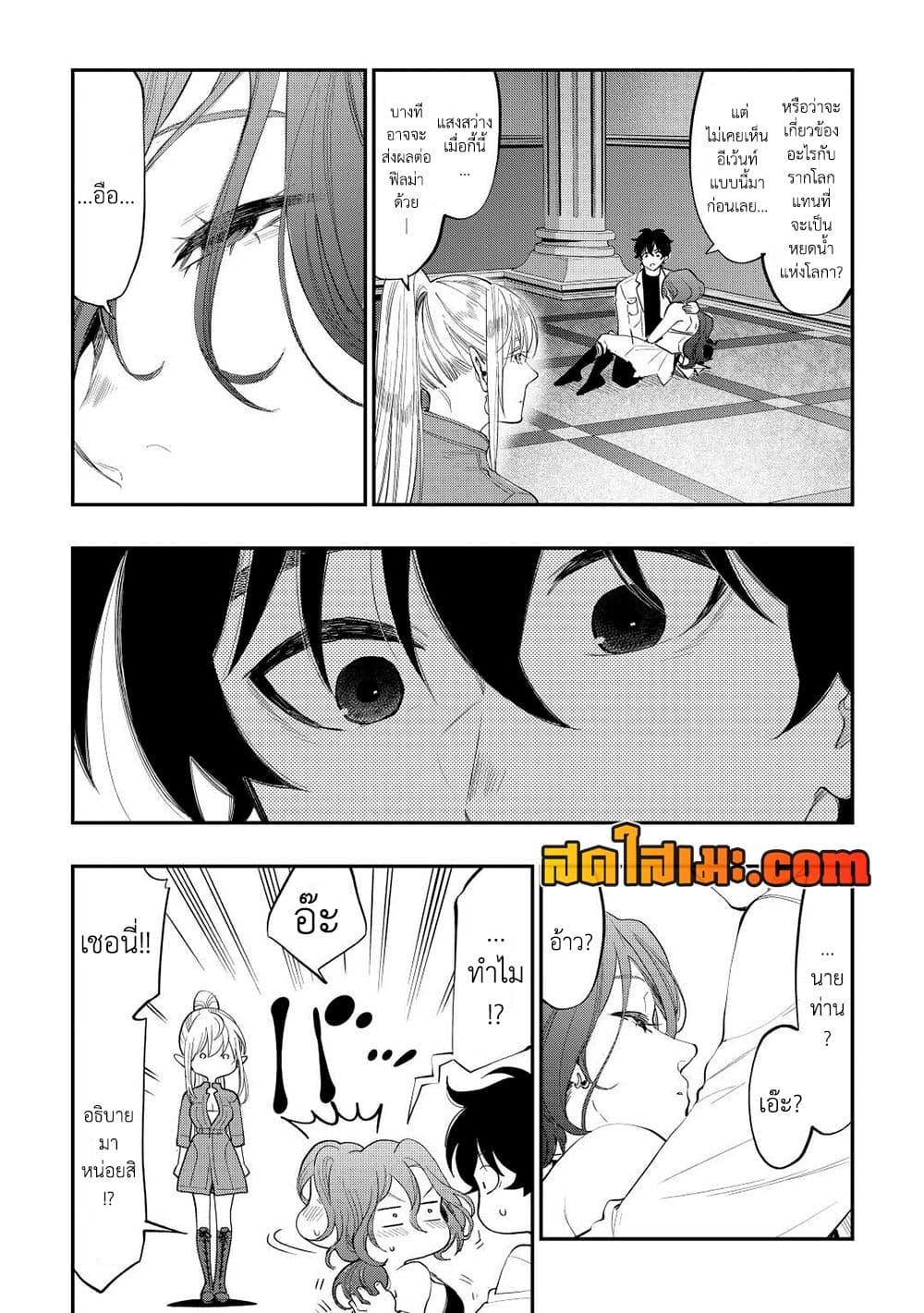 The New Gate Chap 90 - Next Chap 91