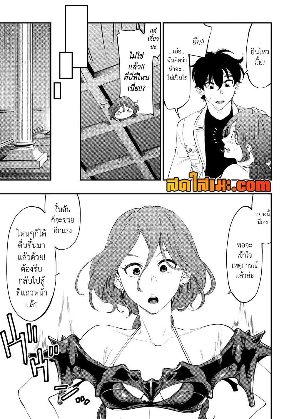 The New Gate Chap 90 - Next Chap 91