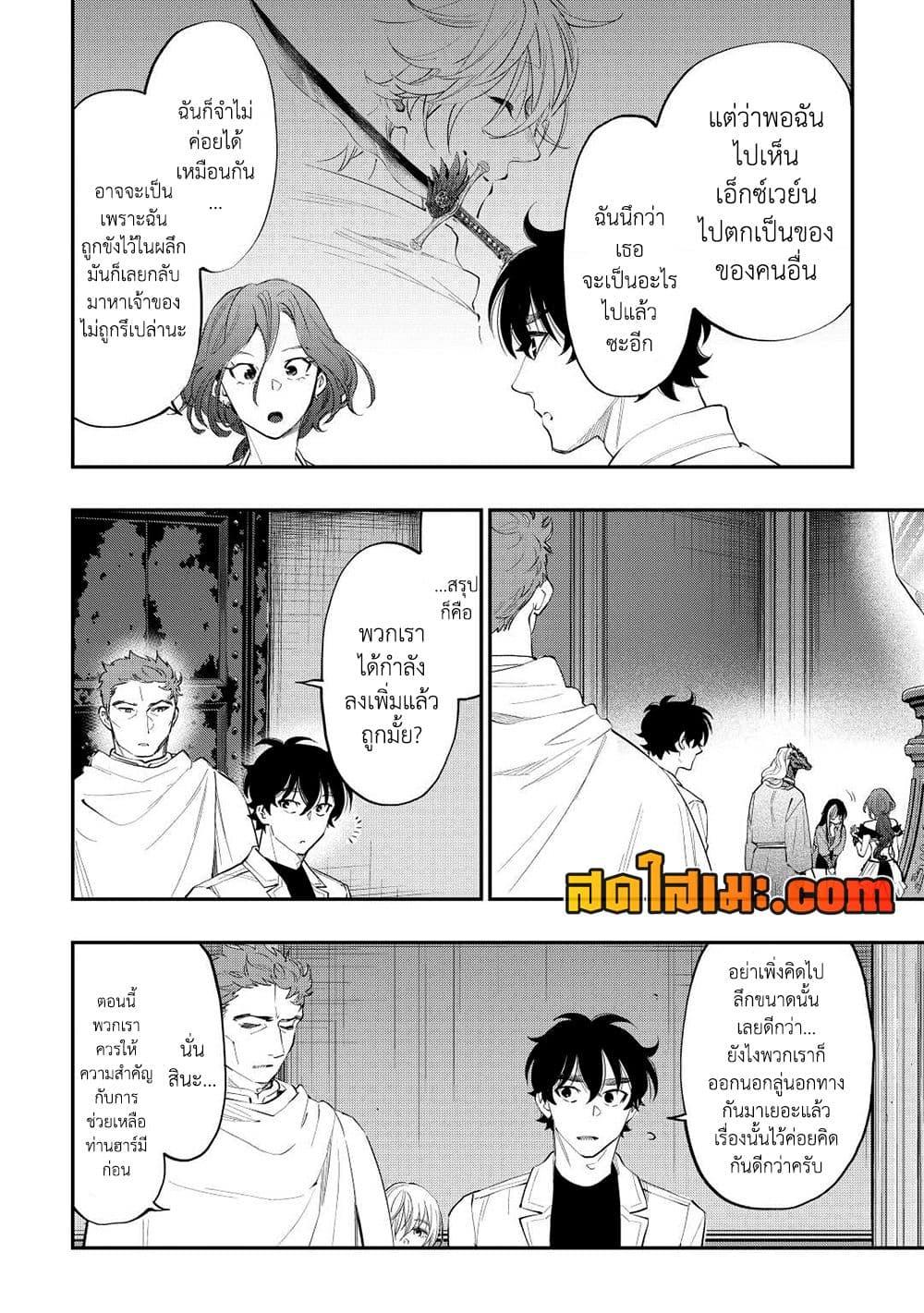 The New Gate Chap 90 - Next Chap 91