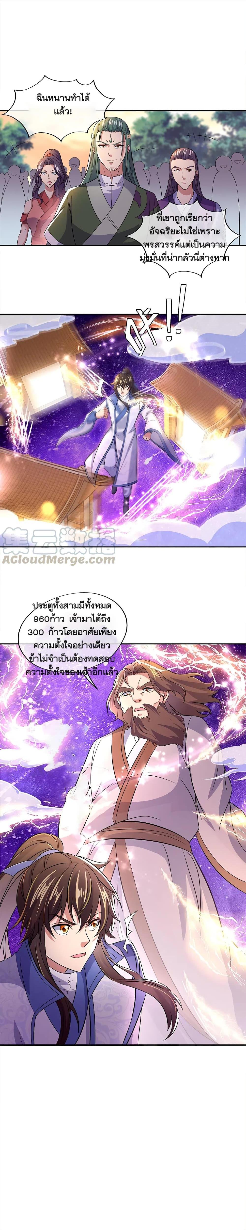 Peerless Battle Spirit Chap 296 - Next Chap 297