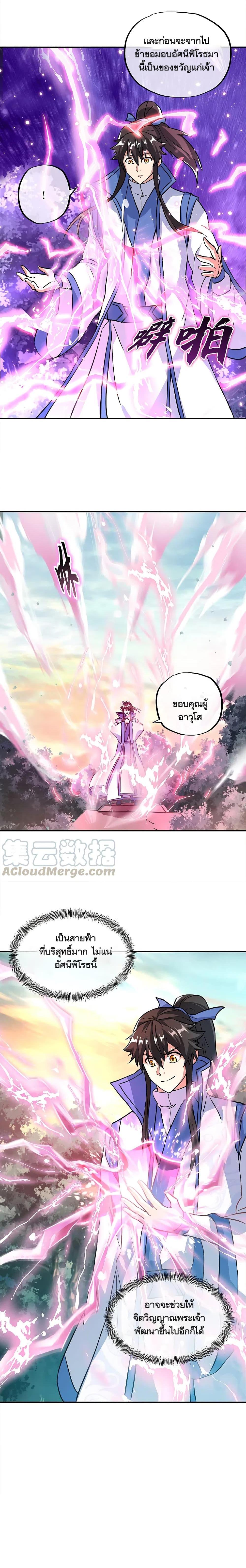 Peerless Battle Spirit Chap 296 - Next Chap 297