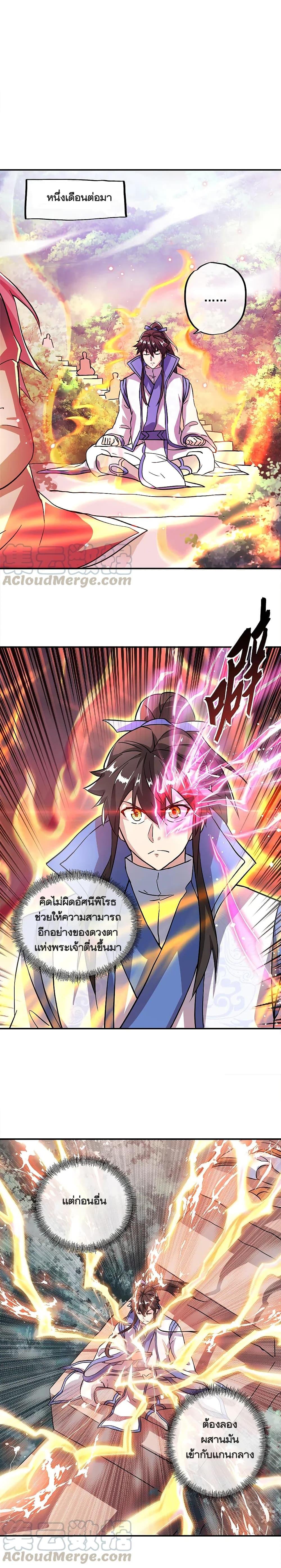 Peerless Battle Spirit Chap 296 - Next Chap 297
