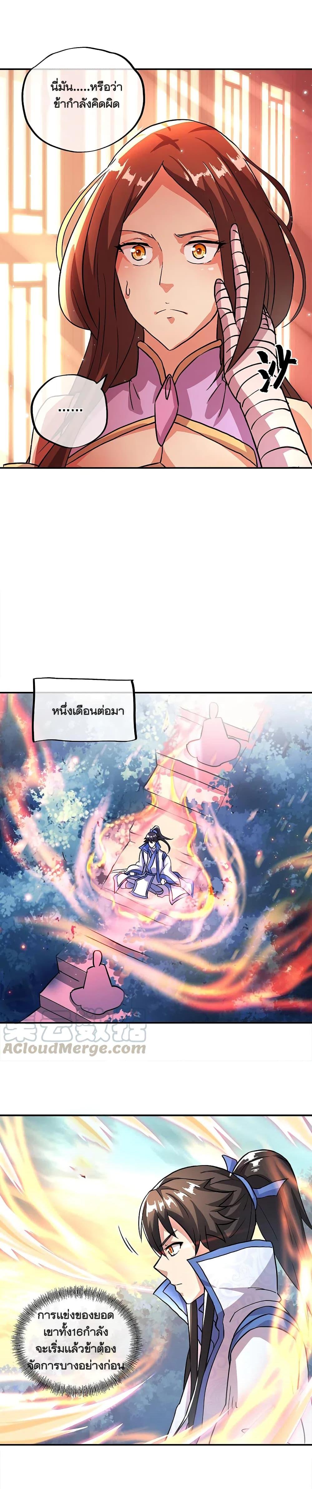 Peerless Battle Spirit Chap 296 - Next Chap 297