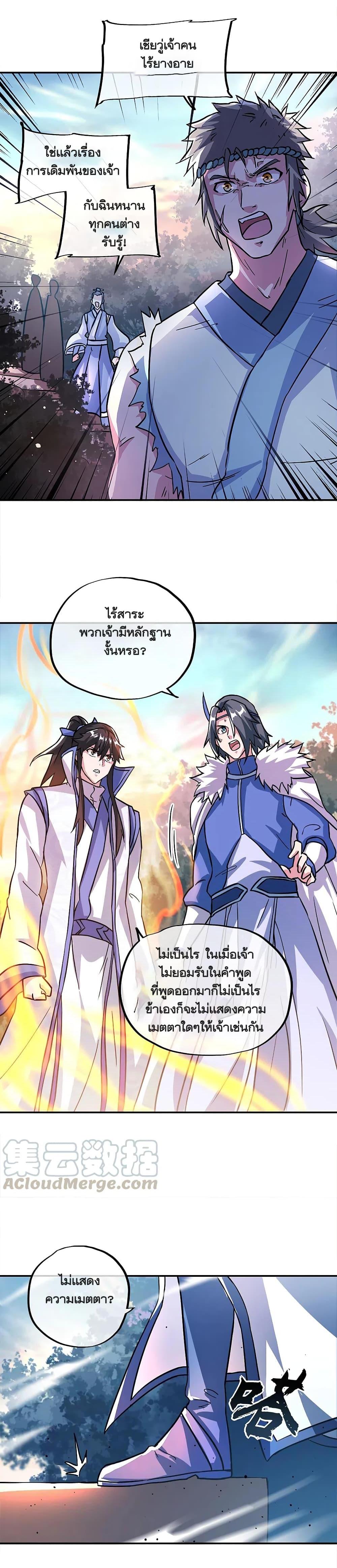 Peerless Battle Spirit Chap 296 - Next Chap 297