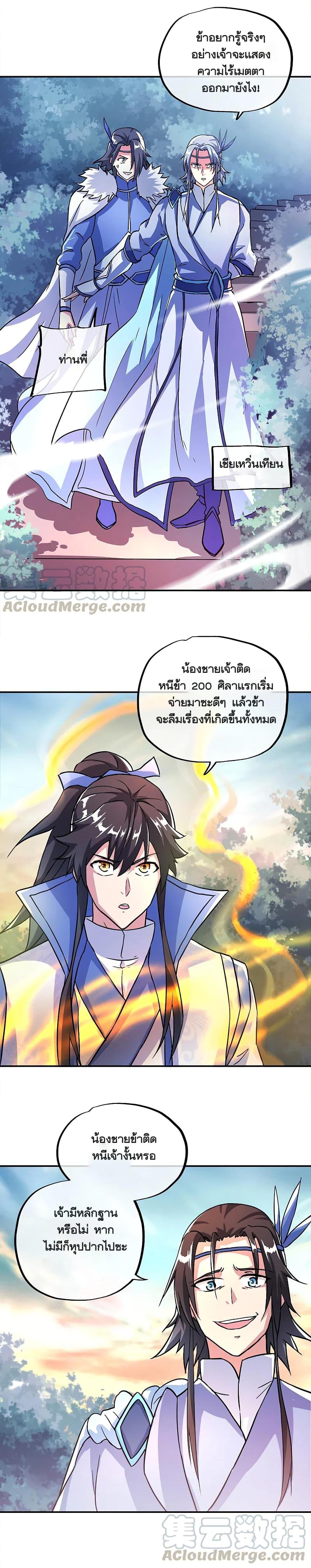 Peerless Battle Spirit Chap 296 - Next Chap 297