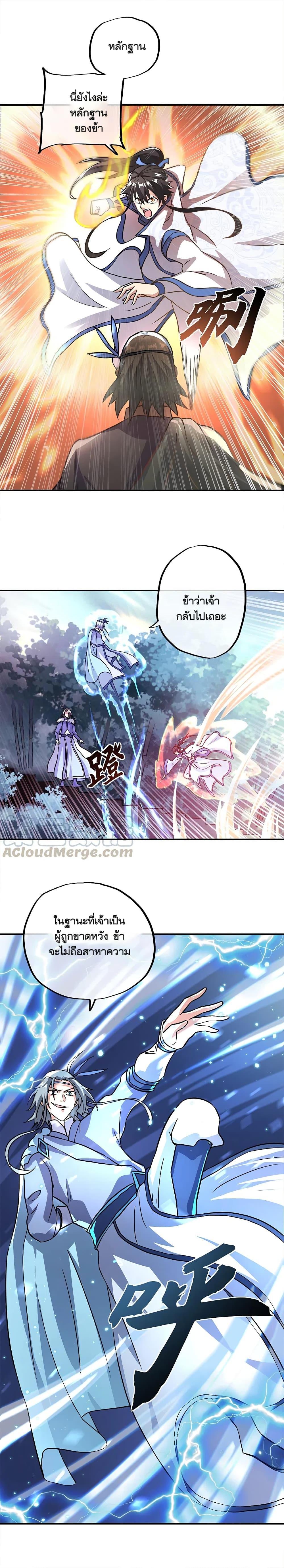 Peerless Battle Spirit Chap 296 - Next Chap 297