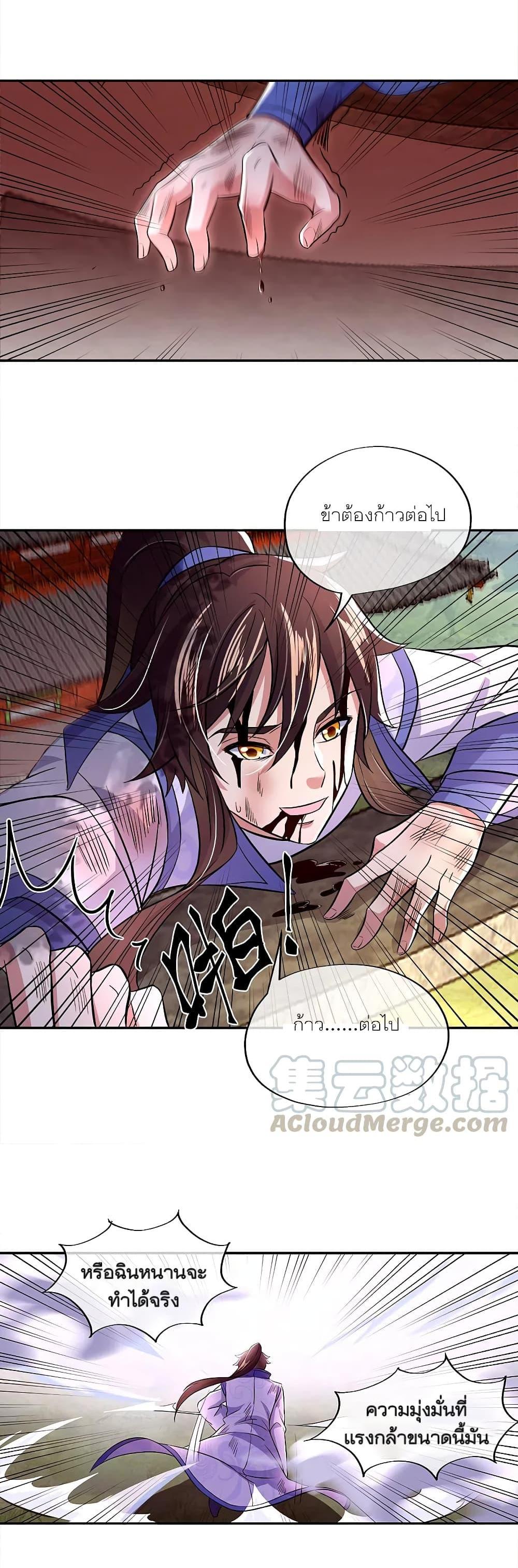 Peerless Battle Spirit Chap 296 - Next Chap 297