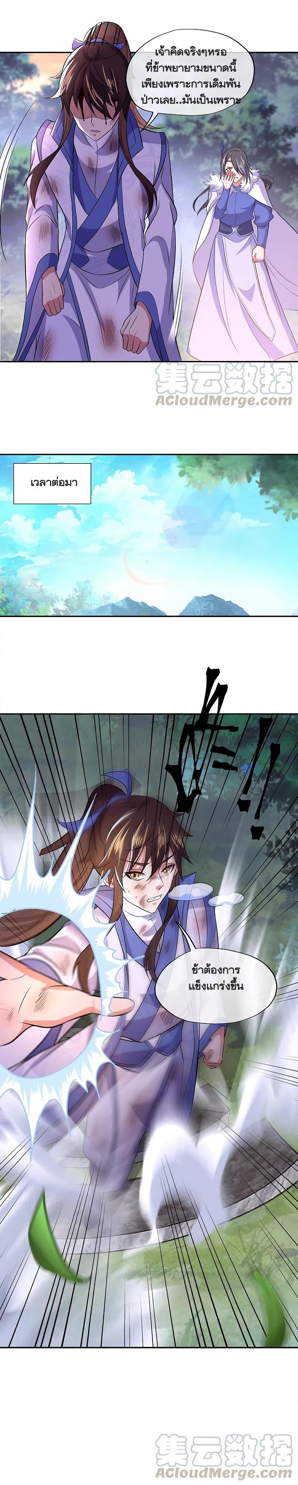 Peerless Battle Spirit Chap 296 - Next Chap 297