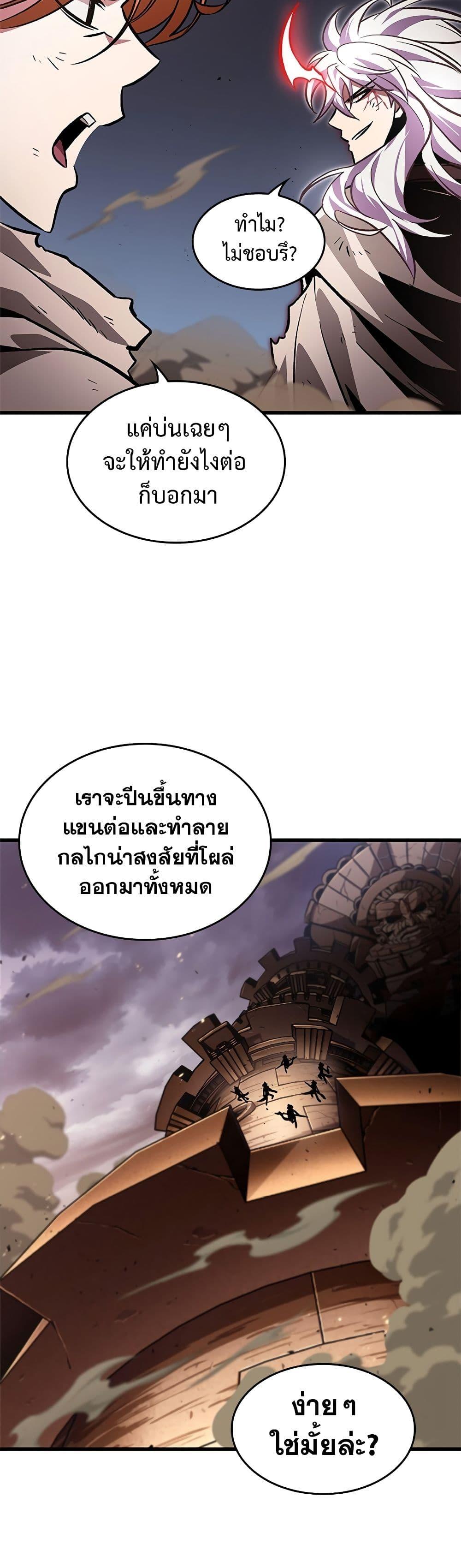 Pick Me Up, Infinite Gacha Chap 108 - Next Chap 109