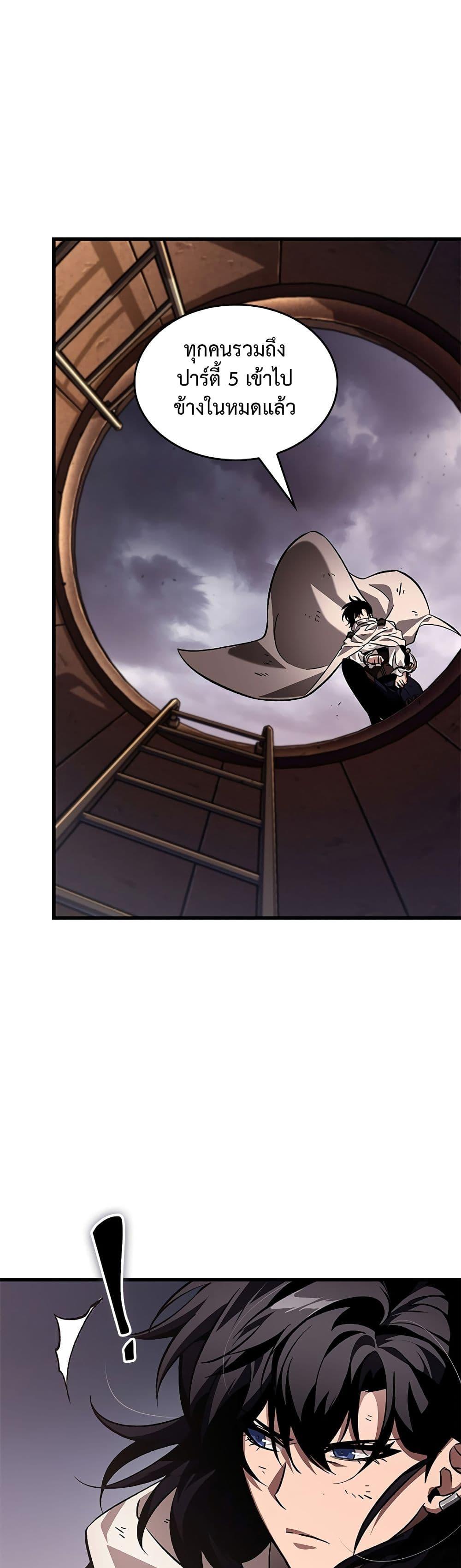 Pick Me Up, Infinite Gacha Chap 108 - Next Chap 109