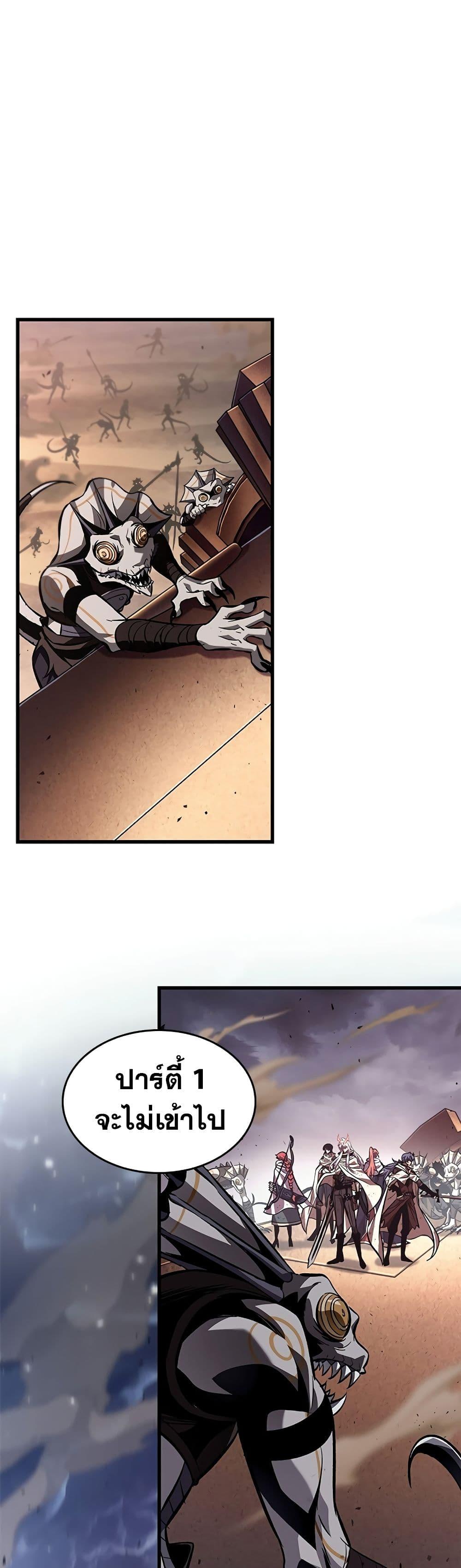 Pick Me Up, Infinite Gacha Chap 108 - Next Chap 109