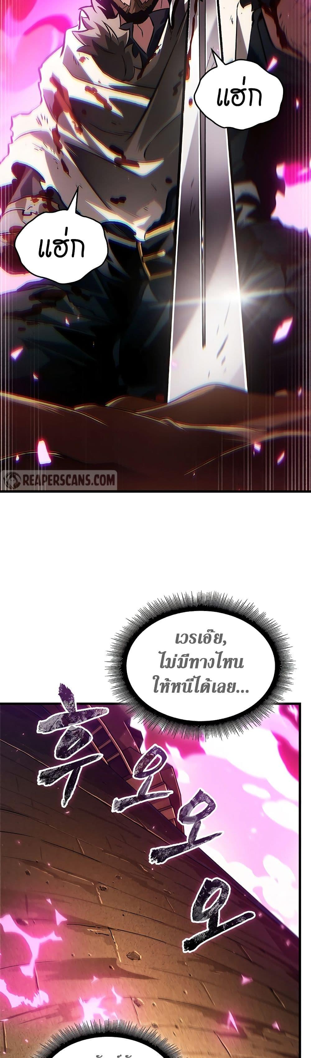 Pick Me Up, Infinite Gacha Chap 108 - Next Chap 109