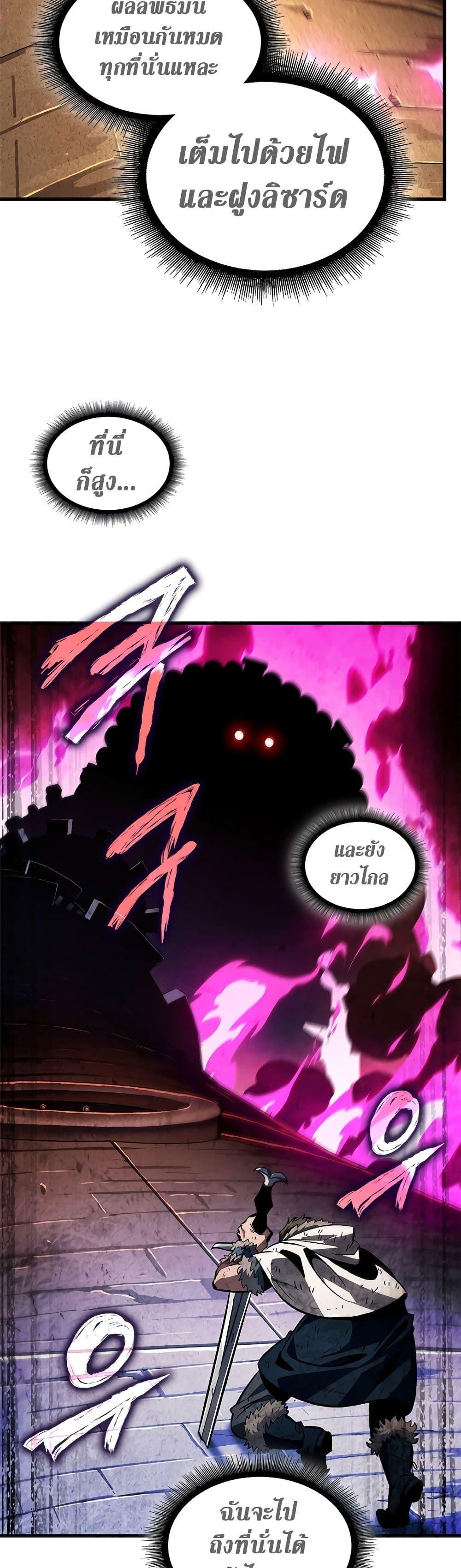 Pick Me Up, Infinite Gacha Chap 108 - Next Chap 109