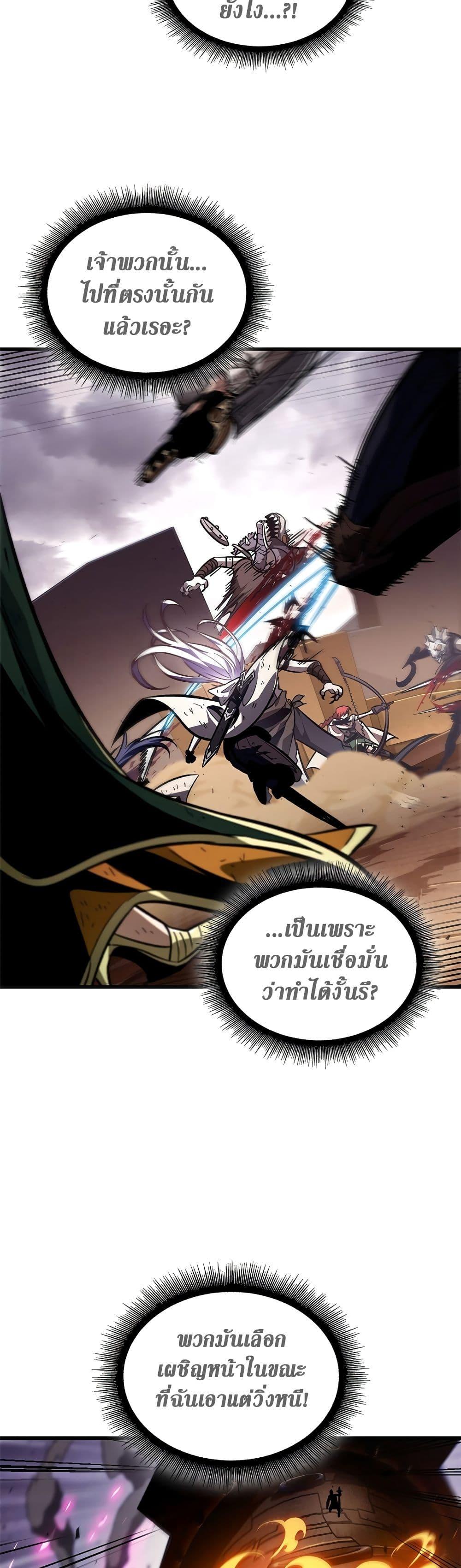 Pick Me Up, Infinite Gacha Chap 108 - Next Chap 109