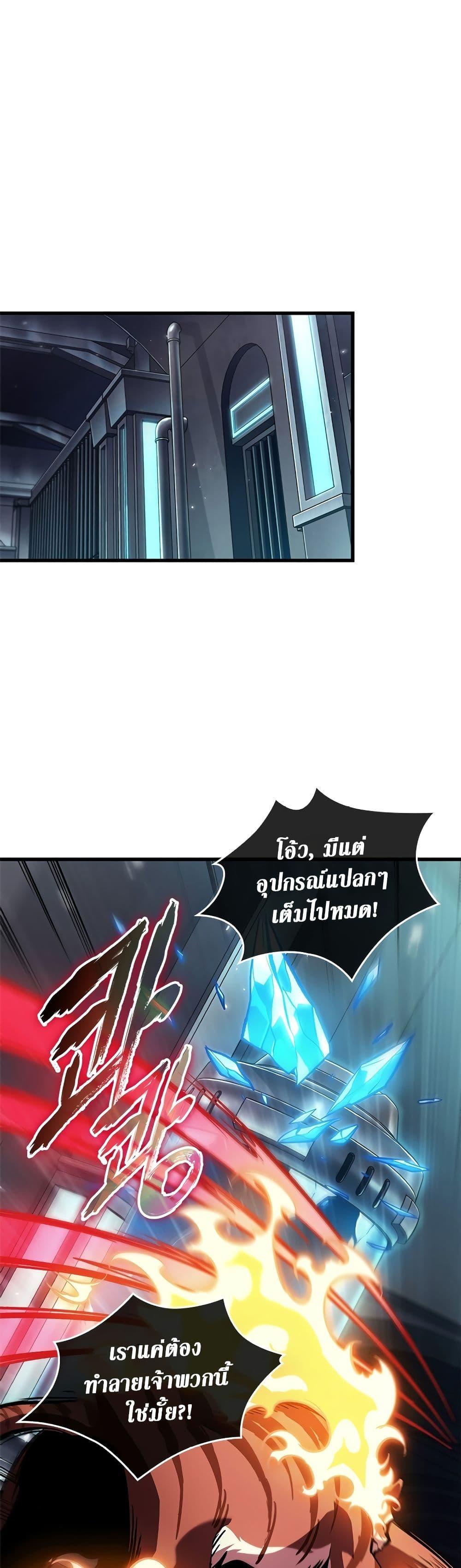 Pick Me Up, Infinite Gacha Chap 108 - Next Chap 109