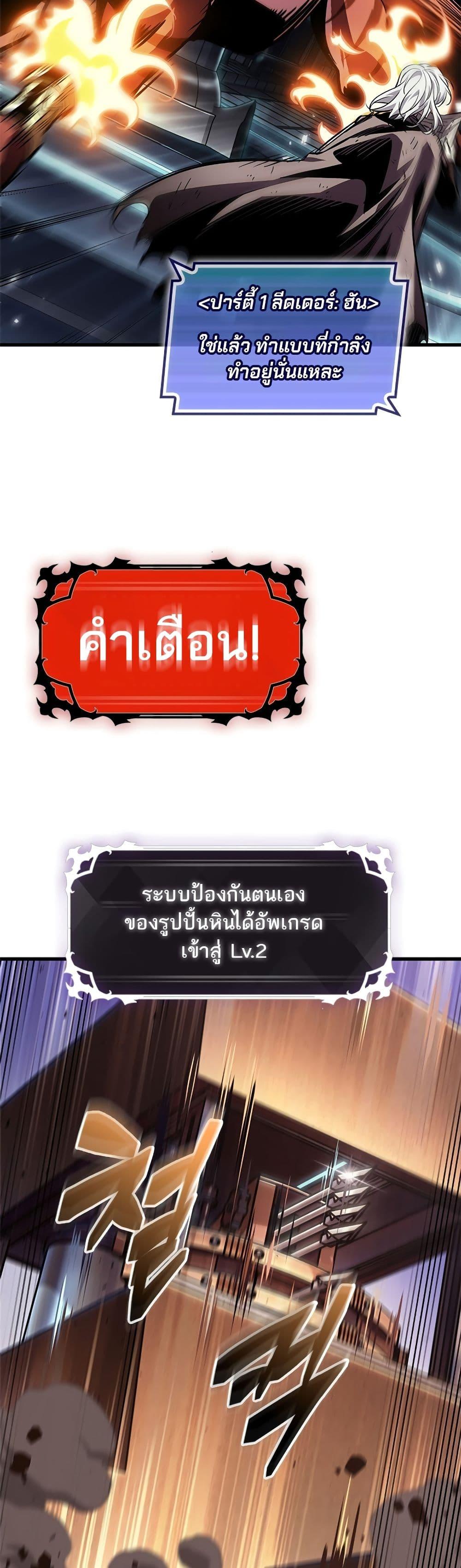 Pick Me Up, Infinite Gacha Chap 108 - Next Chap 109