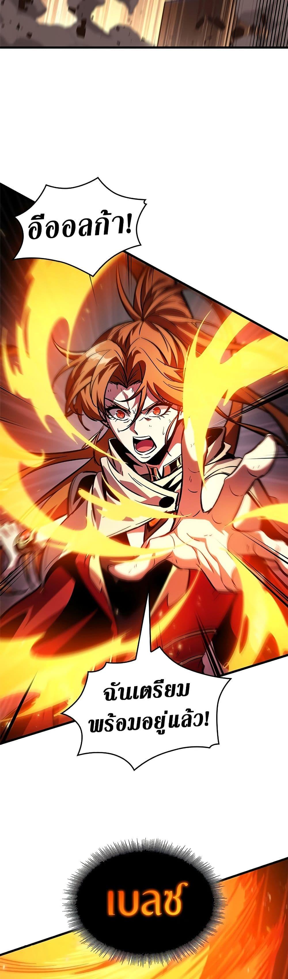 Pick Me Up, Infinite Gacha Chap 108 - Next Chap 109