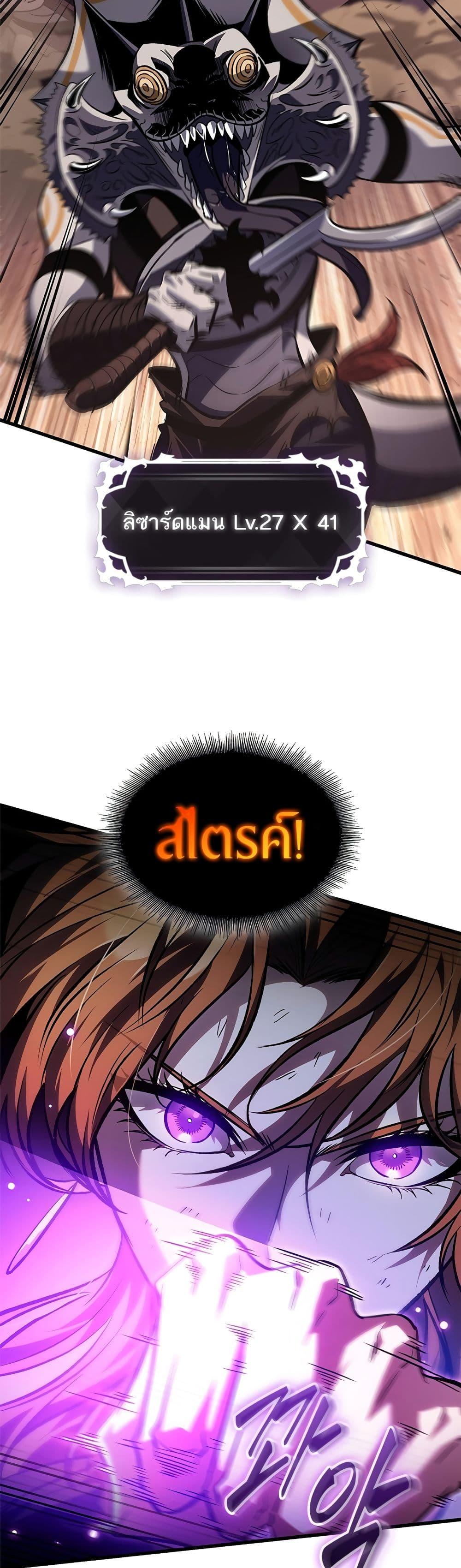 Pick Me Up, Infinite Gacha Chap 108 - Next Chap 109