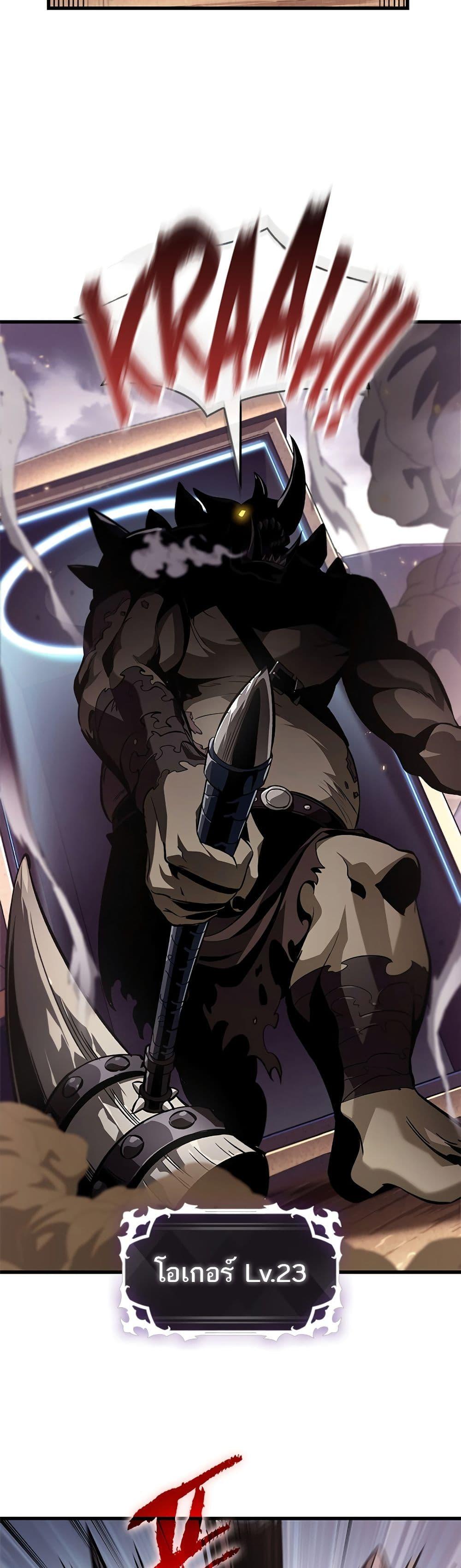 Pick Me Up, Infinite Gacha Chap 108 - Next Chap 109