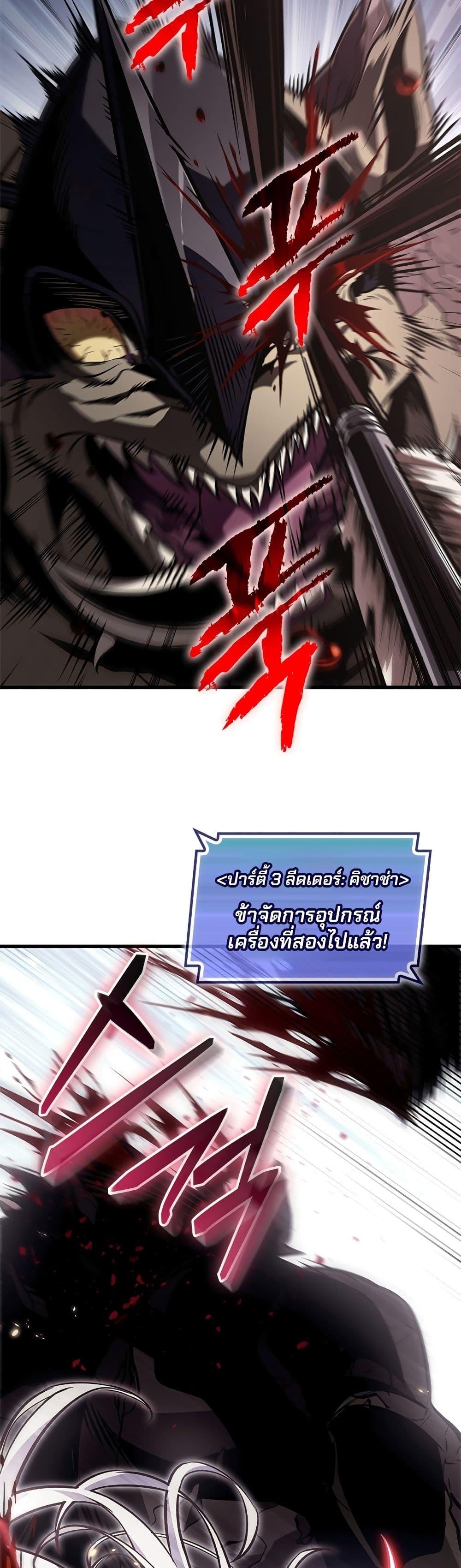Pick Me Up, Infinite Gacha Chap 108 - Next Chap 109