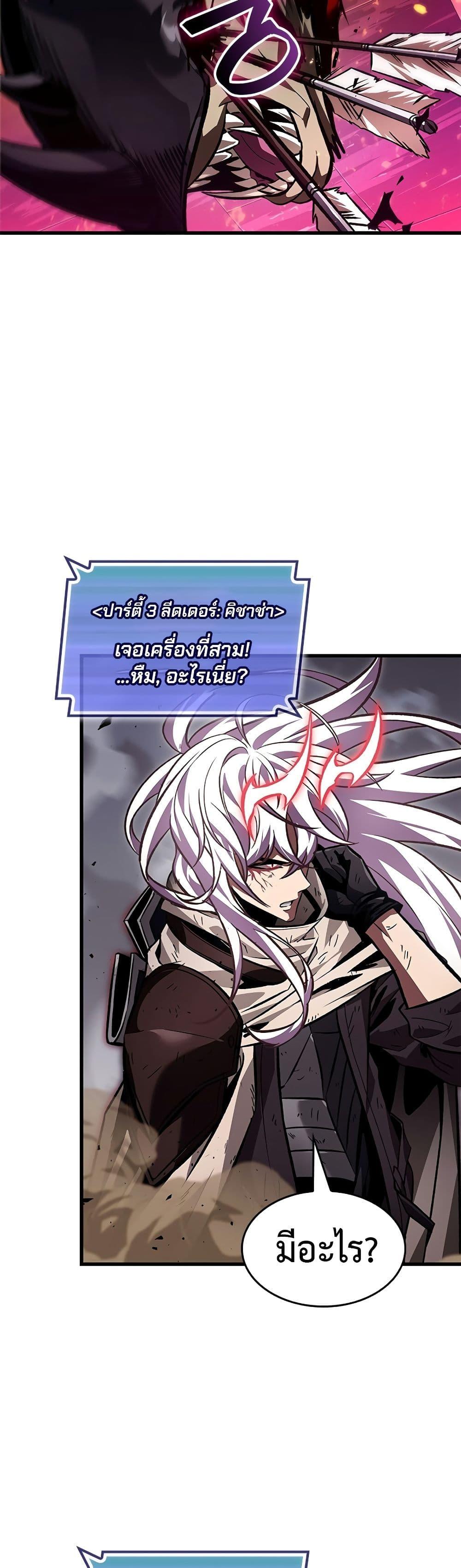 Pick Me Up, Infinite Gacha Chap 108 - Next Chap 109