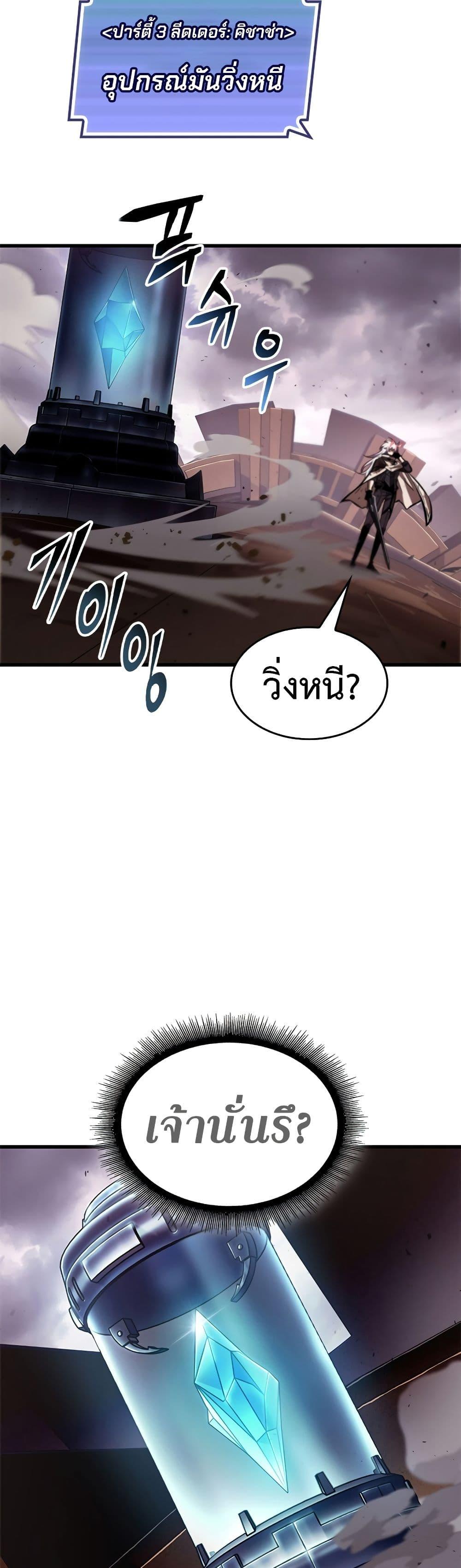 Pick Me Up, Infinite Gacha Chap 108 - Next Chap 109