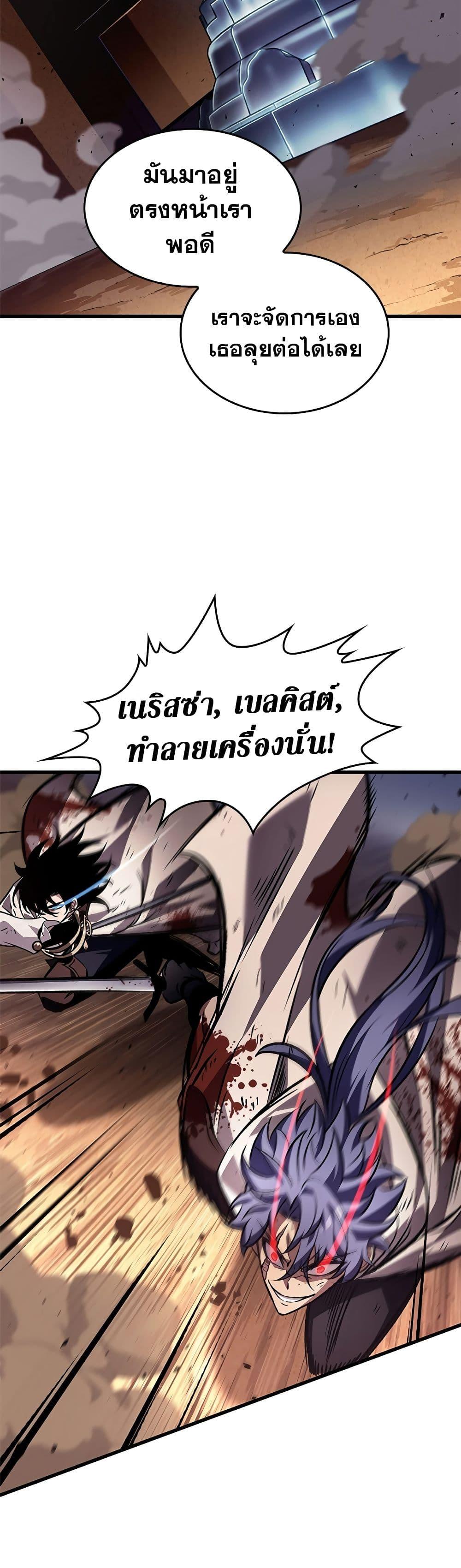 Pick Me Up, Infinite Gacha Chap 108 - Next Chap 109
