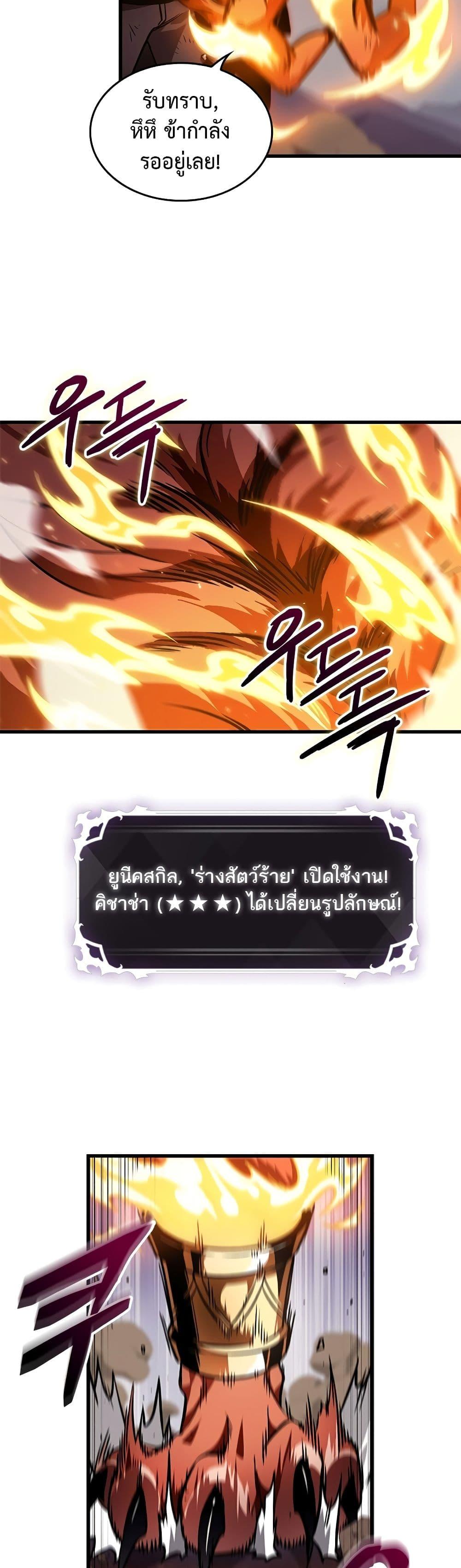 Pick Me Up, Infinite Gacha Chap 108 - Next Chap 109