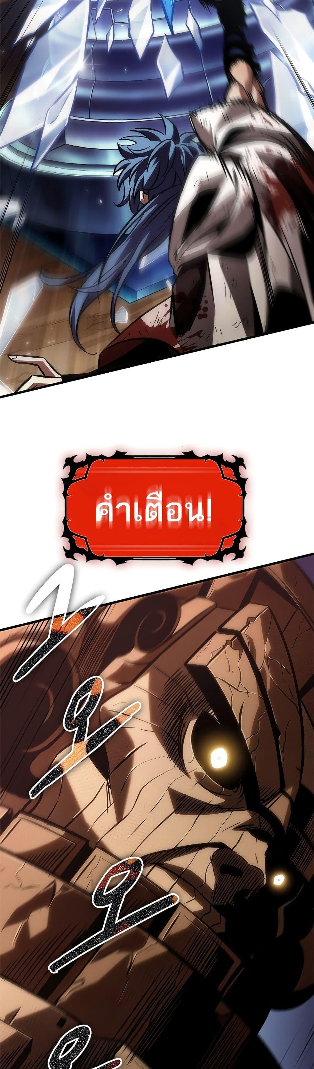 Pick Me Up, Infinite Gacha Chap 108 - Next Chap 109