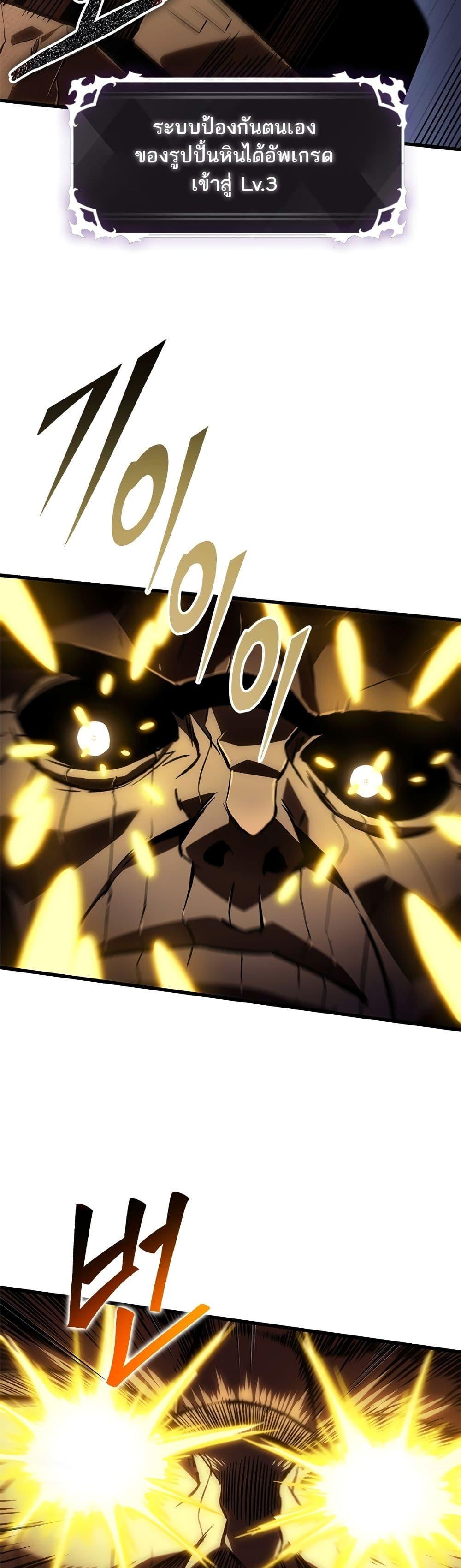 Pick Me Up, Infinite Gacha Chap 108 - Next Chap 109