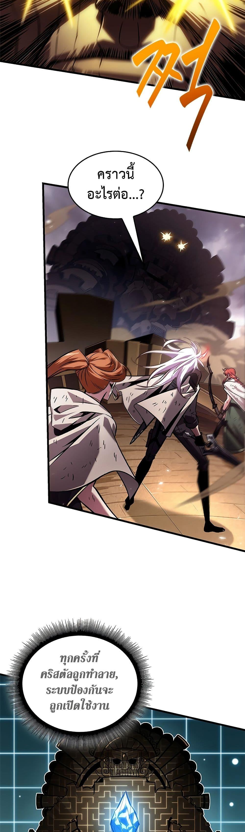 Pick Me Up, Infinite Gacha Chap 108 - Next Chap 109