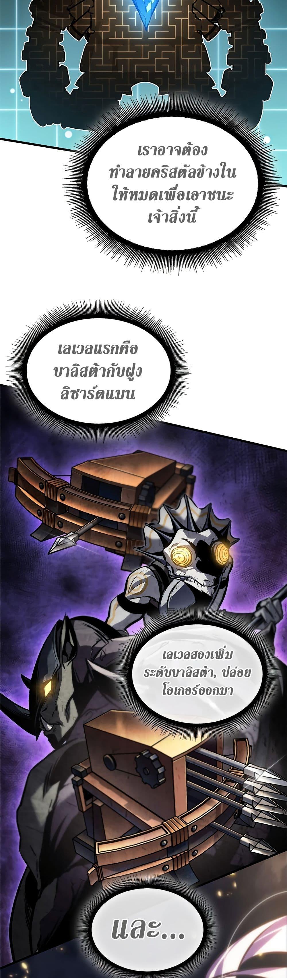 Pick Me Up, Infinite Gacha Chap 108 - Next Chap 109