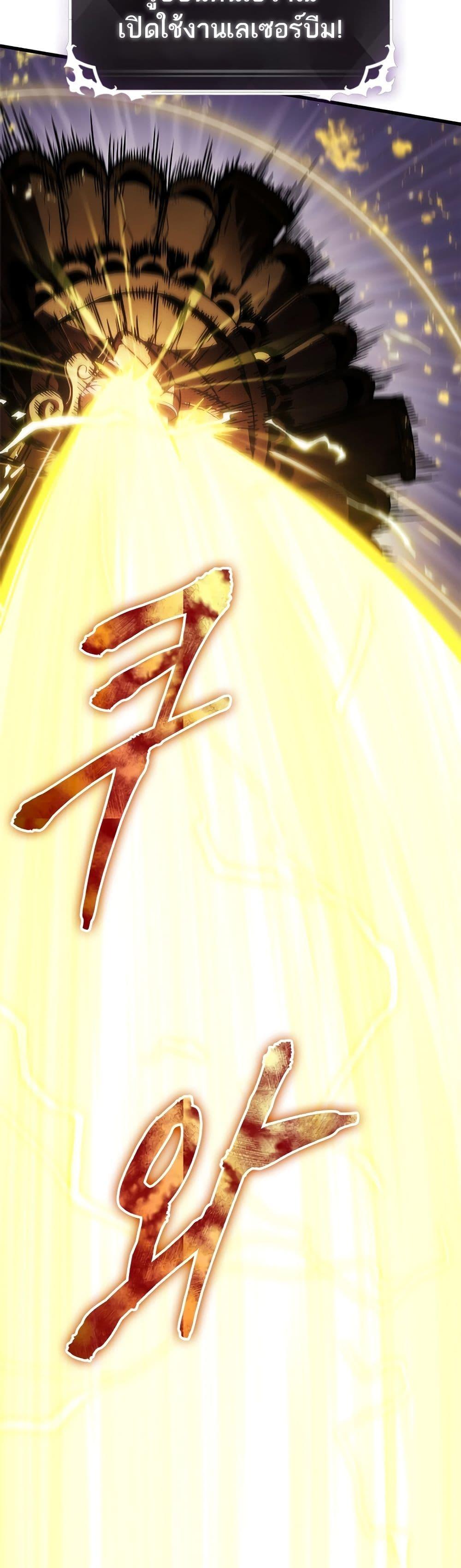 Pick Me Up, Infinite Gacha Chap 108 - Next Chap 109