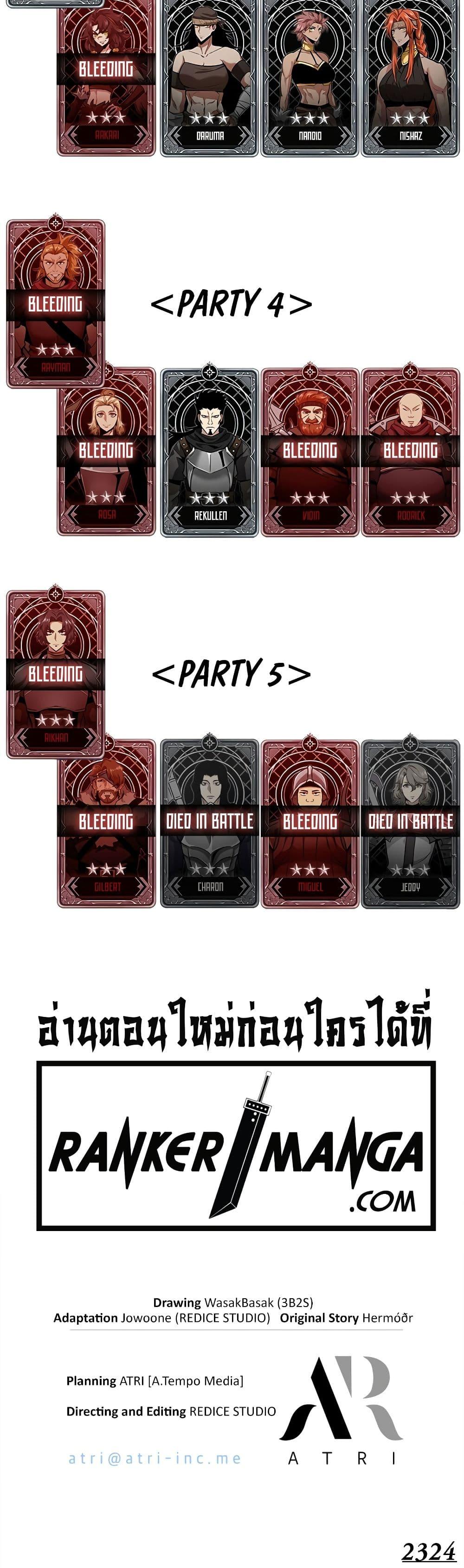 Pick Me Up, Infinite Gacha Chap 108 - Next Chap 109