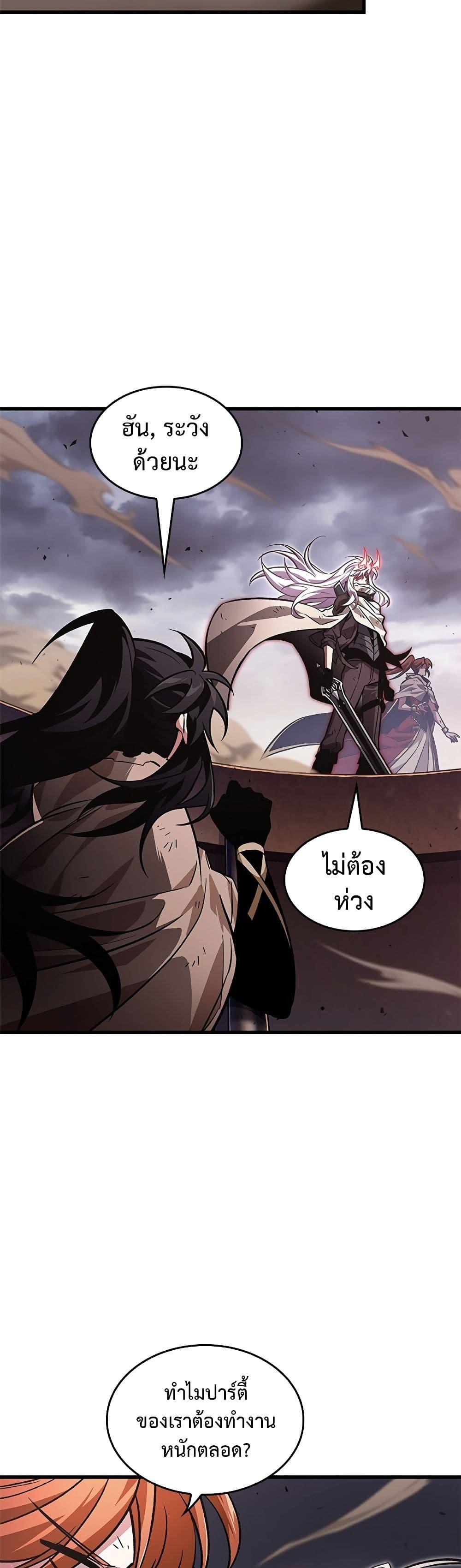 Pick Me Up, Infinite Gacha Chap 108 - Next Chap 109