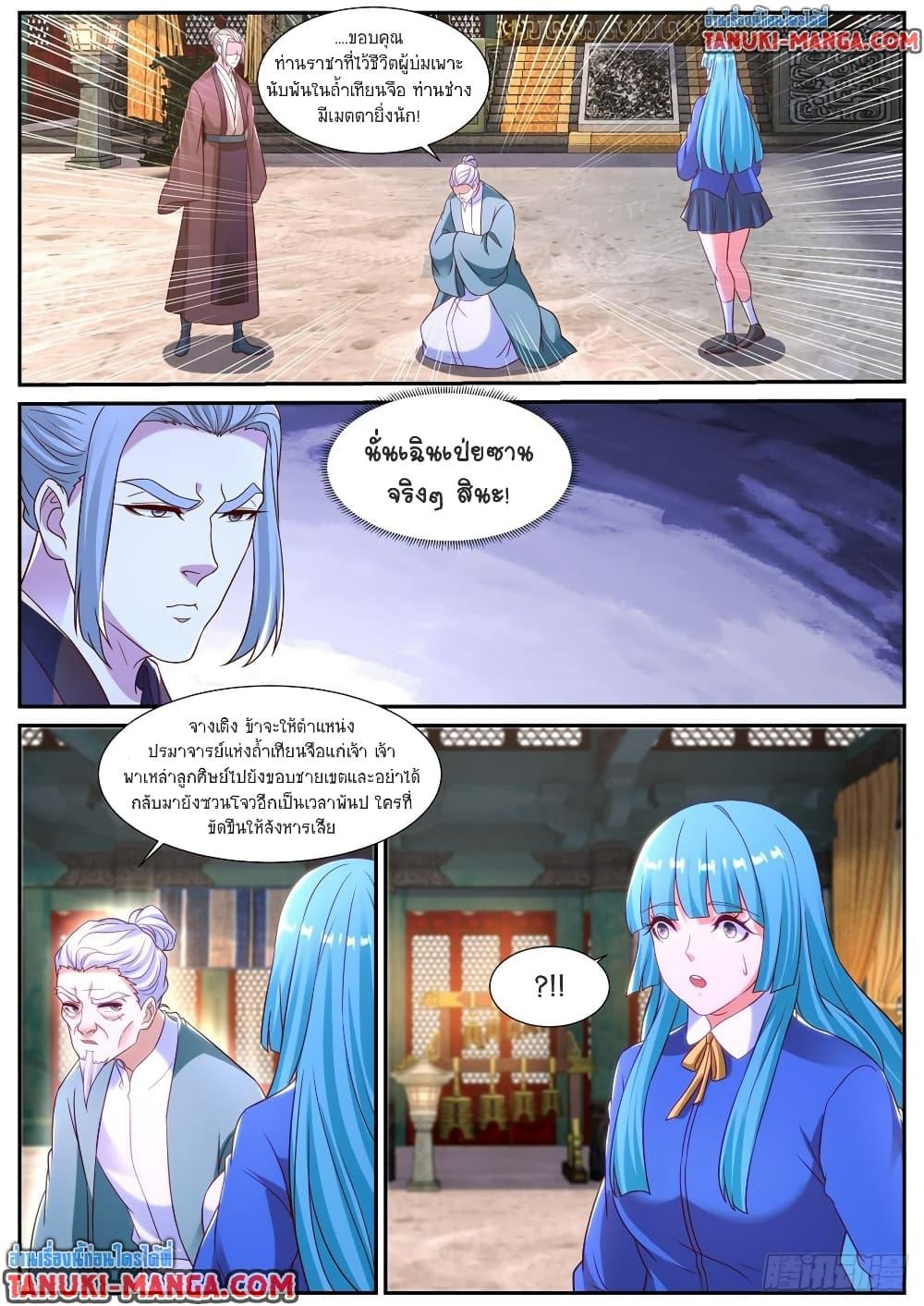 Rebirth Of the Urban Immortal Cultivator Chap 868 - Next Chap 869