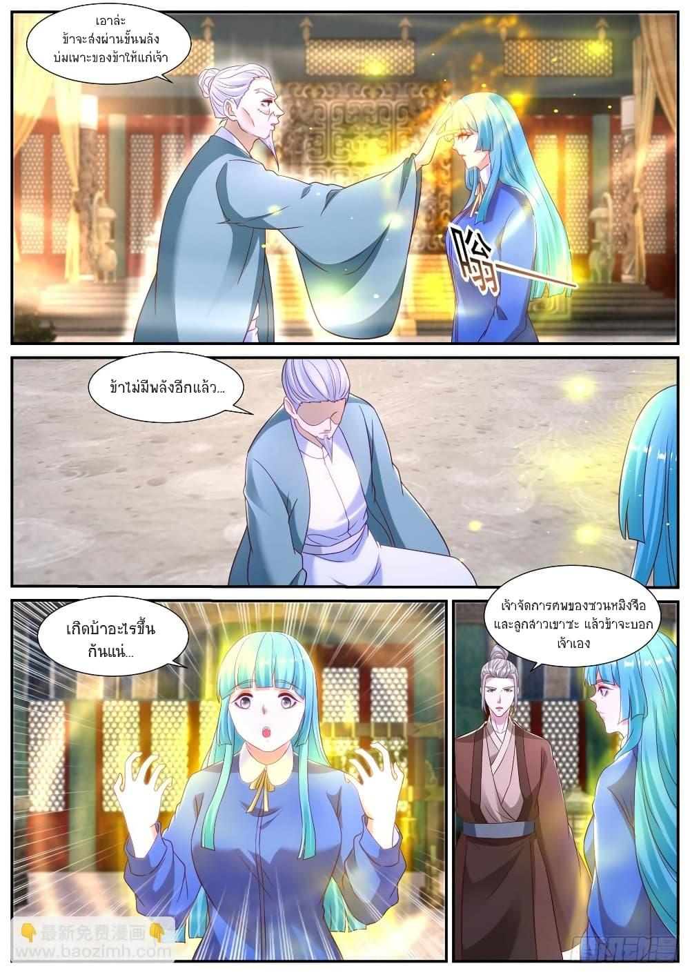 Rebirth Of the Urban Immortal Cultivator Chap 868 - Next Chap 869