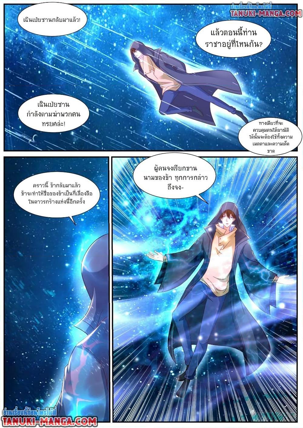 Rebirth Of the Urban Immortal Cultivator Chap 868 - Next Chap 869