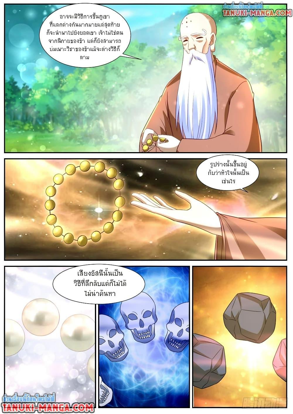 Rebirth Of the Urban Immortal Cultivator Chap 868 - Next Chap 869