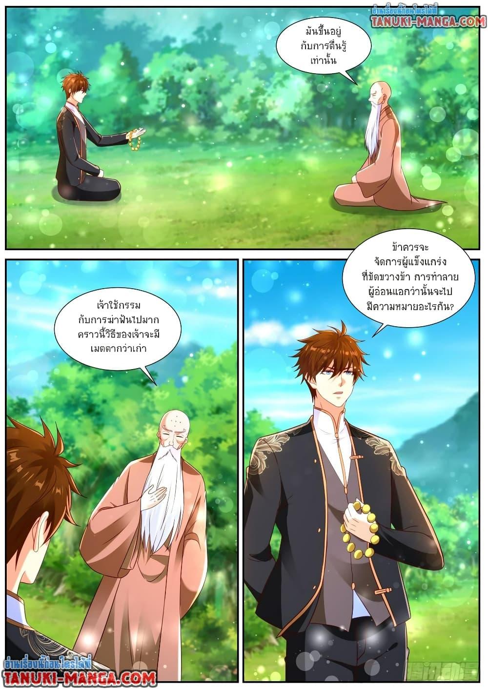 Rebirth Of the Urban Immortal Cultivator Chap 868 - Next Chap 869