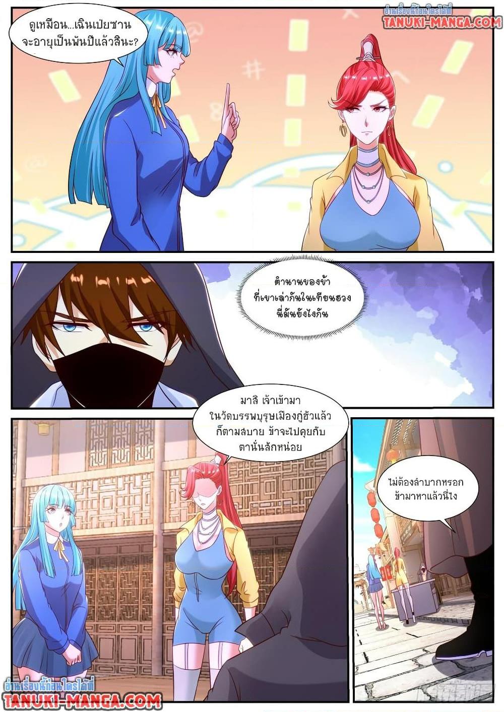 Rebirth Of the Urban Immortal Cultivator Chap 868 - Next Chap 869