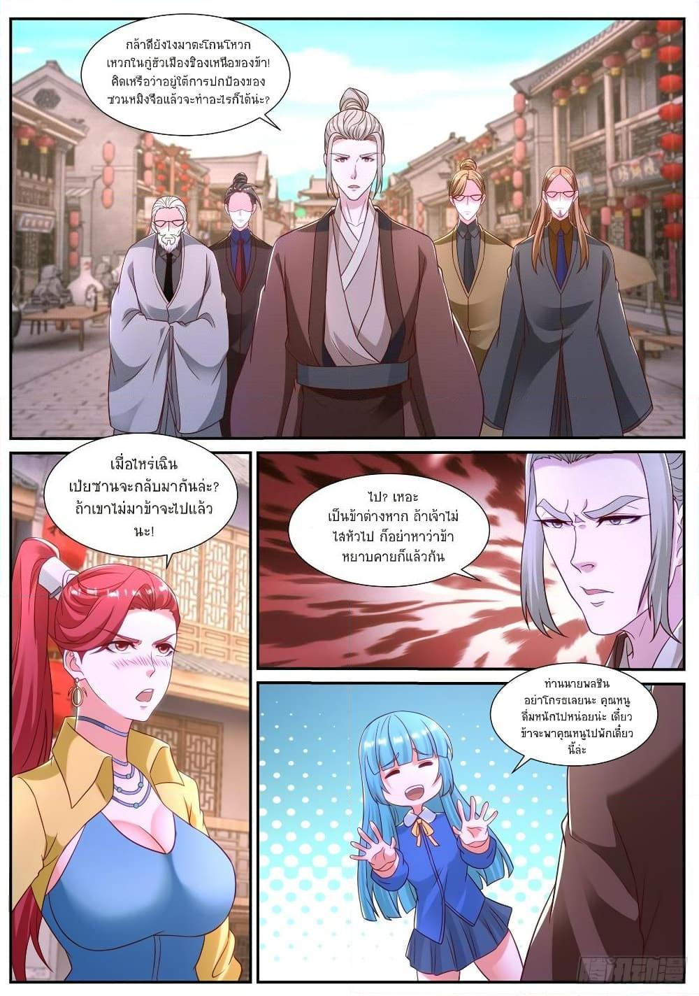 Rebirth Of the Urban Immortal Cultivator Chap 868 - Next Chap 869