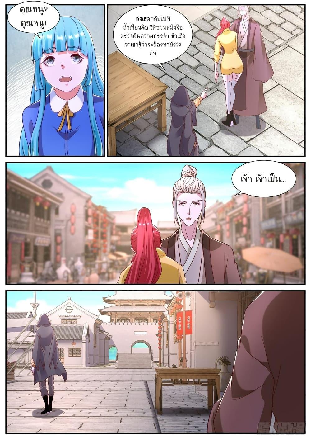 Rebirth Of the Urban Immortal Cultivator Chap 868 - Next Chap 869