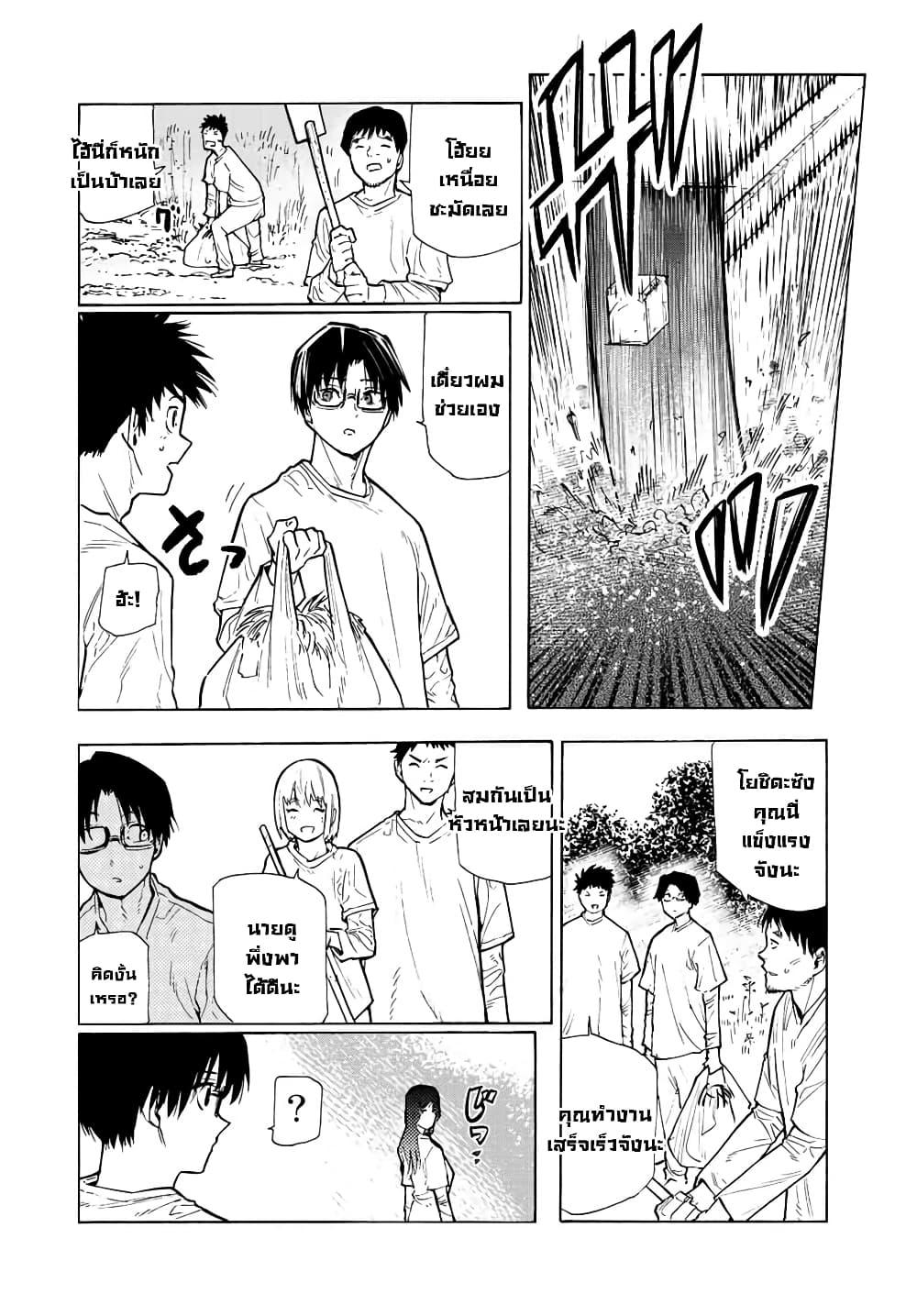 Juujika no Rokunin Chap 111 - Next Chap 112