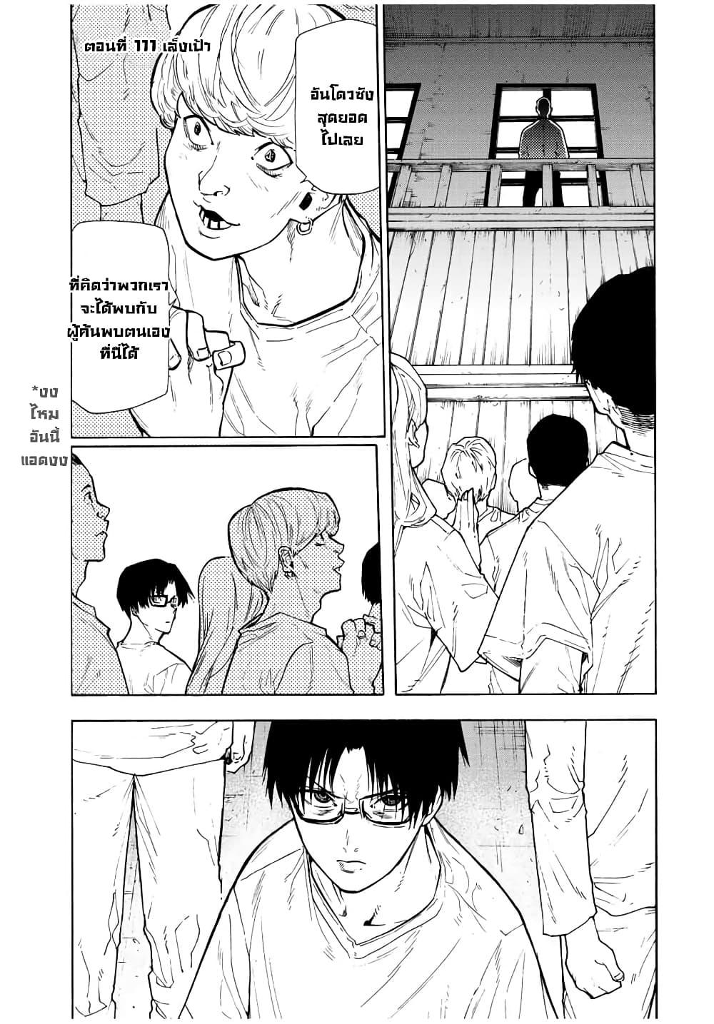 Juujika no Rokunin Chap 111 - Next Chap 112