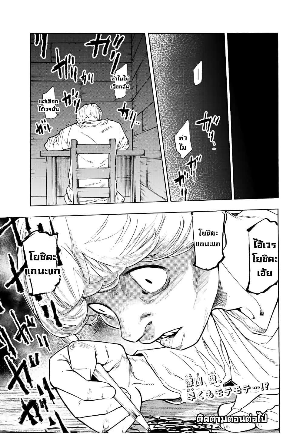 Juujika no Rokunin Chap 111 - Next Chap 112