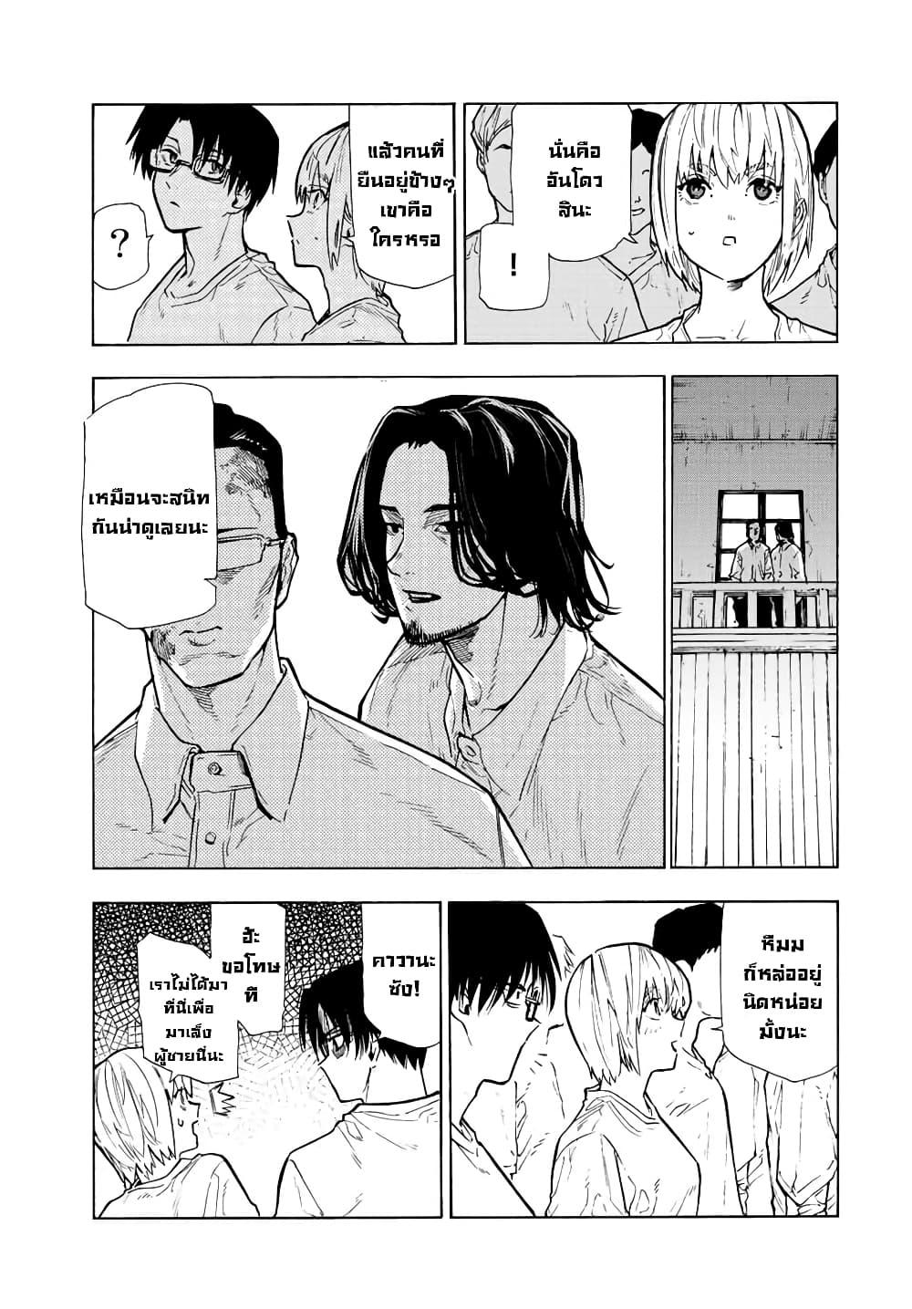 Juujika no Rokunin Chap 111 - Next Chap 112