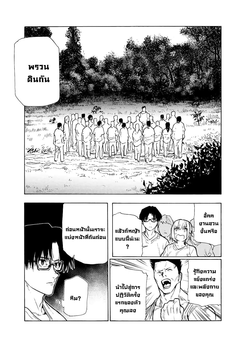 Juujika no Rokunin Chap 111 - Next Chap 112