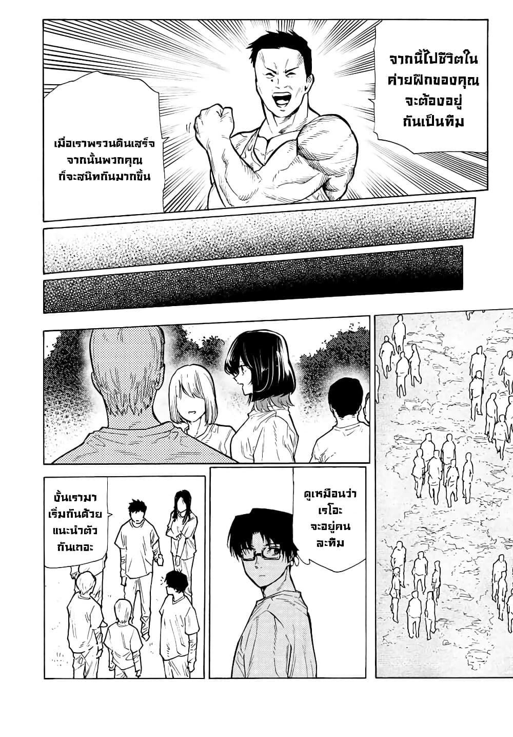 Juujika no Rokunin Chap 111 - Next Chap 112