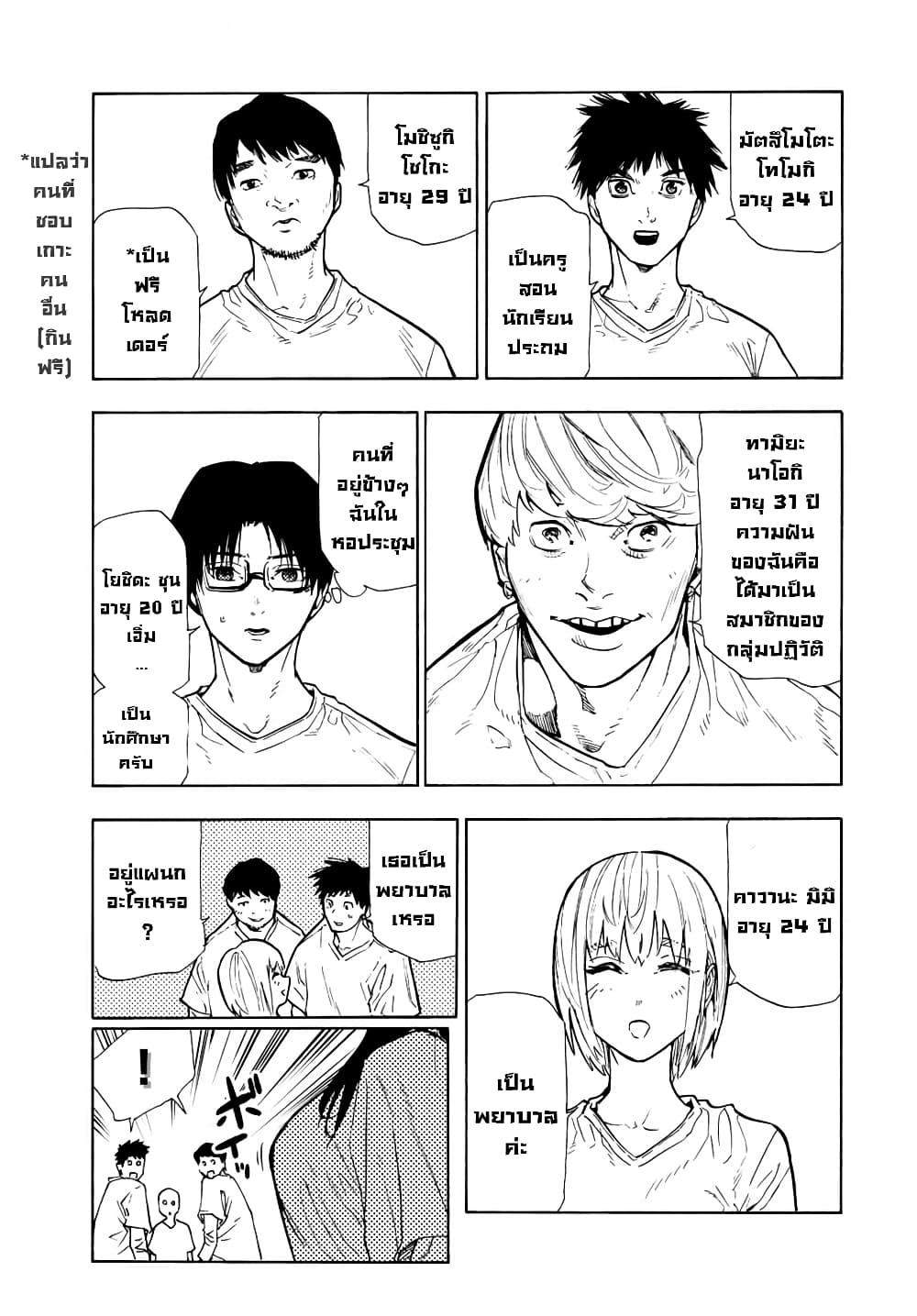 Juujika no Rokunin Chap 111 - Next Chap 112